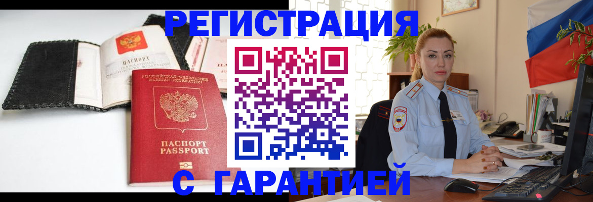 прописка регистрация в Нижней Туре