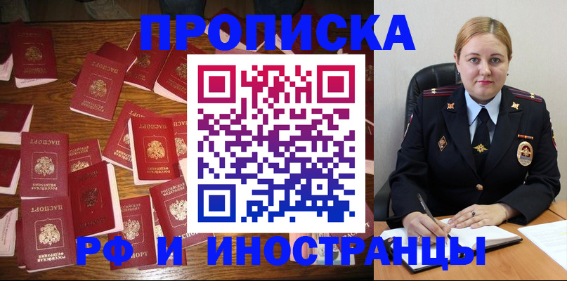 временная регистрация собственник в Нижней Туре